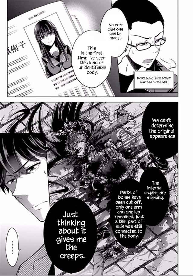 Page 4 Chapter 2.1 Namae no nai Kaibutsu - Kumo to Shoujo to Ryoki Satsujin