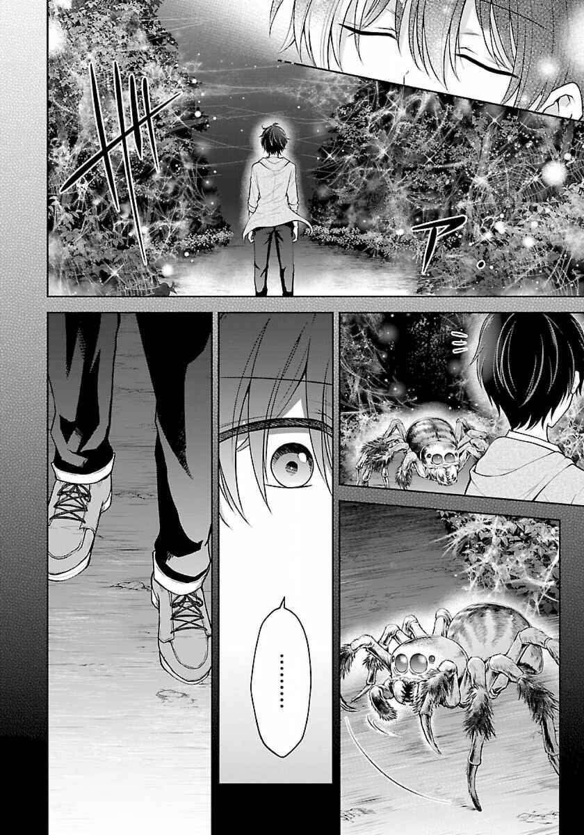 Page 17 Chapter 5.1 Namae no nai Kaibutsu - Kumo to Shoujo to Ryoki Satsujin