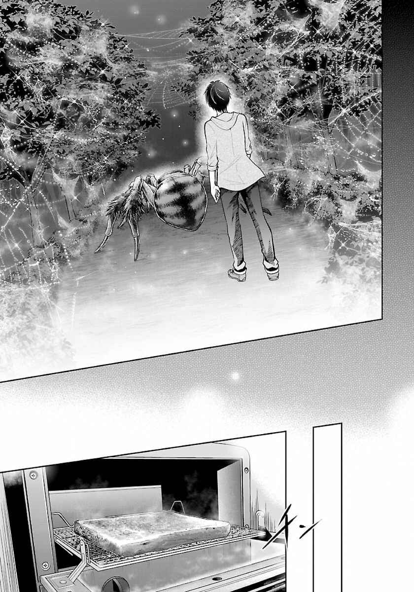 Page 18 Chapter 5.1 Namae no nai Kaibutsu - Kumo to Shoujo to Ryoki Satsujin