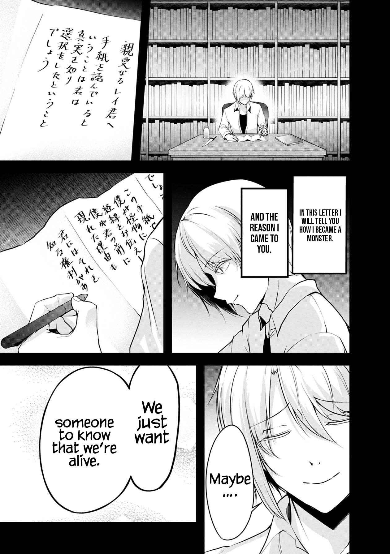 Page 2 Chapter 36 Namae no nai Kaibutsu - Kumo to Shoujo to Ryoki Satsujin