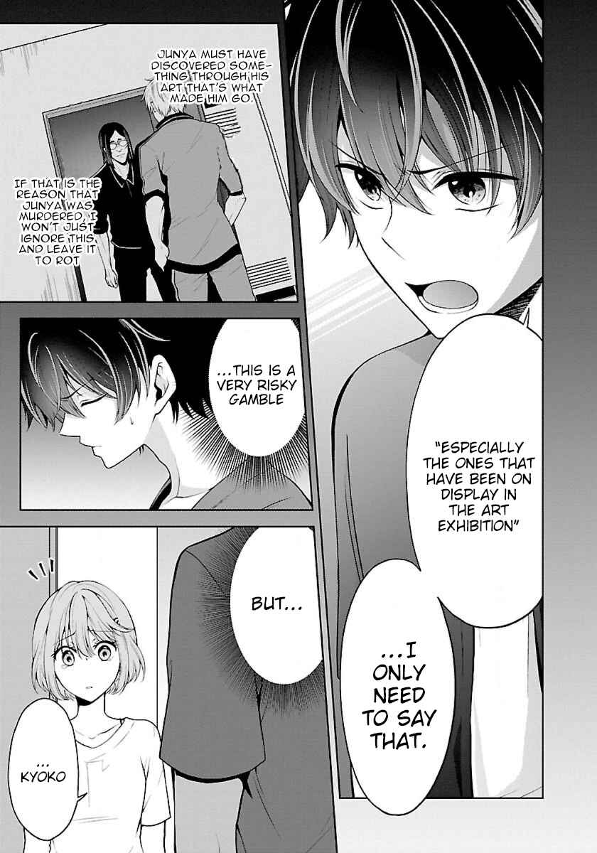 Page 13 Chapter 7.1 Namae no nai Kaibutsu - Kumo to Shoujo to Ryoki Satsujin