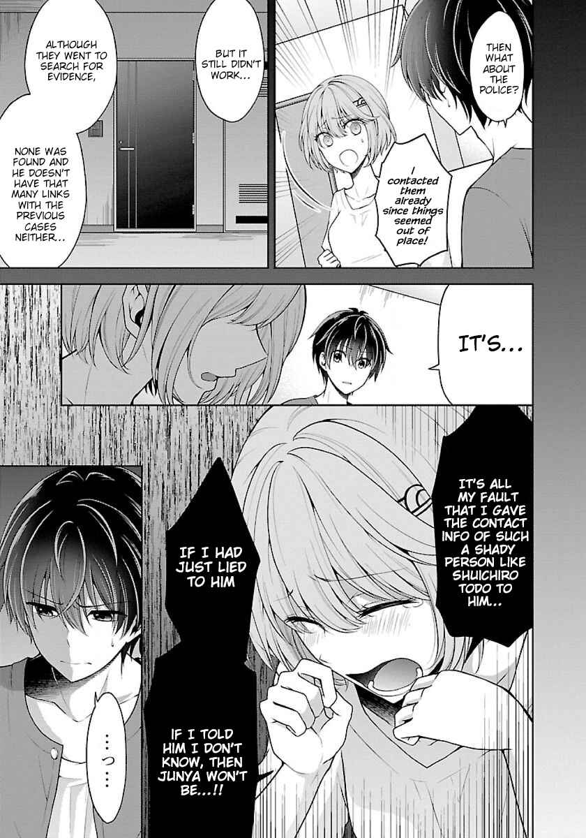 Page 7 Chapter 7.1 Namae no nai Kaibutsu - Kumo to Shoujo to Ryoki Satsujin