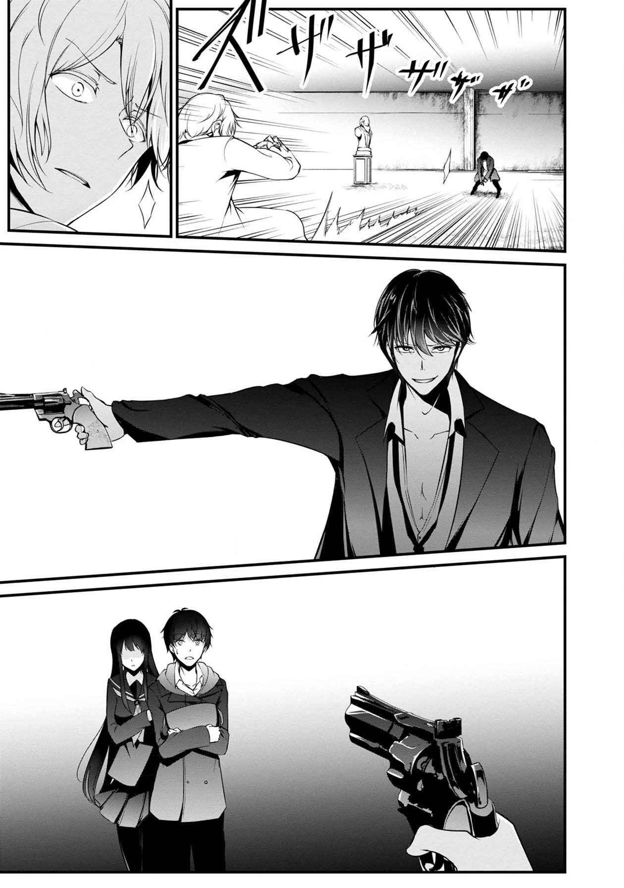 Page 18 Chapter 29 Namae no nai Kaibutsu - Kumo to Shoujo to Ryoki Satsujin