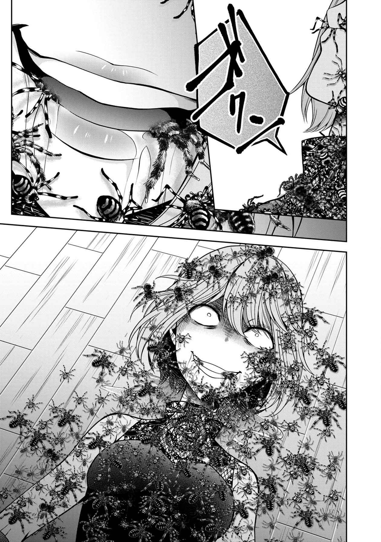 Page 21 Chapter 14 Namae no nai Kaibutsu - Kumo to Shoujo to Ryoki Satsujin