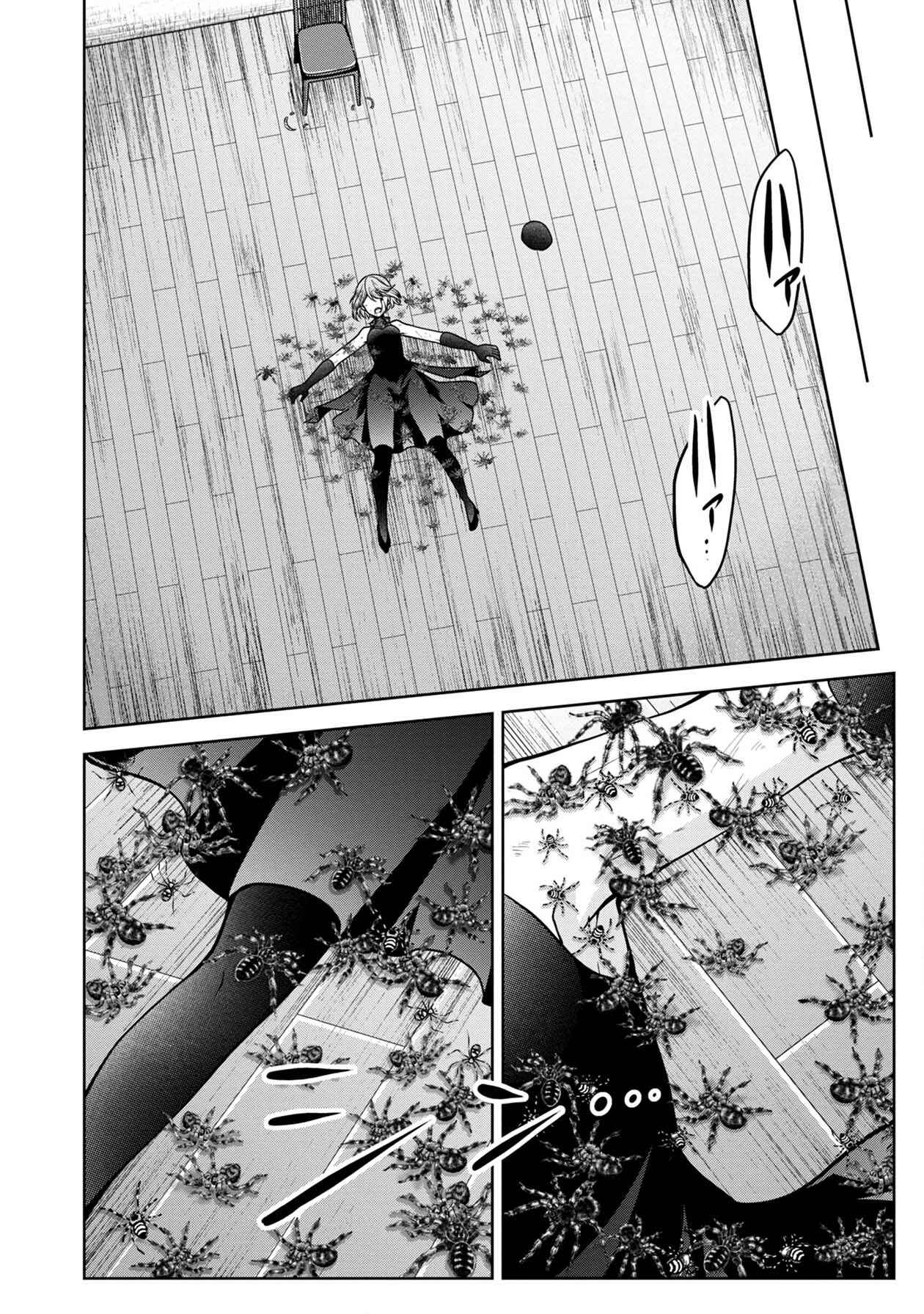 Page 26 Chapter 14 Namae no nai Kaibutsu - Kumo to Shoujo to Ryoki Satsujin