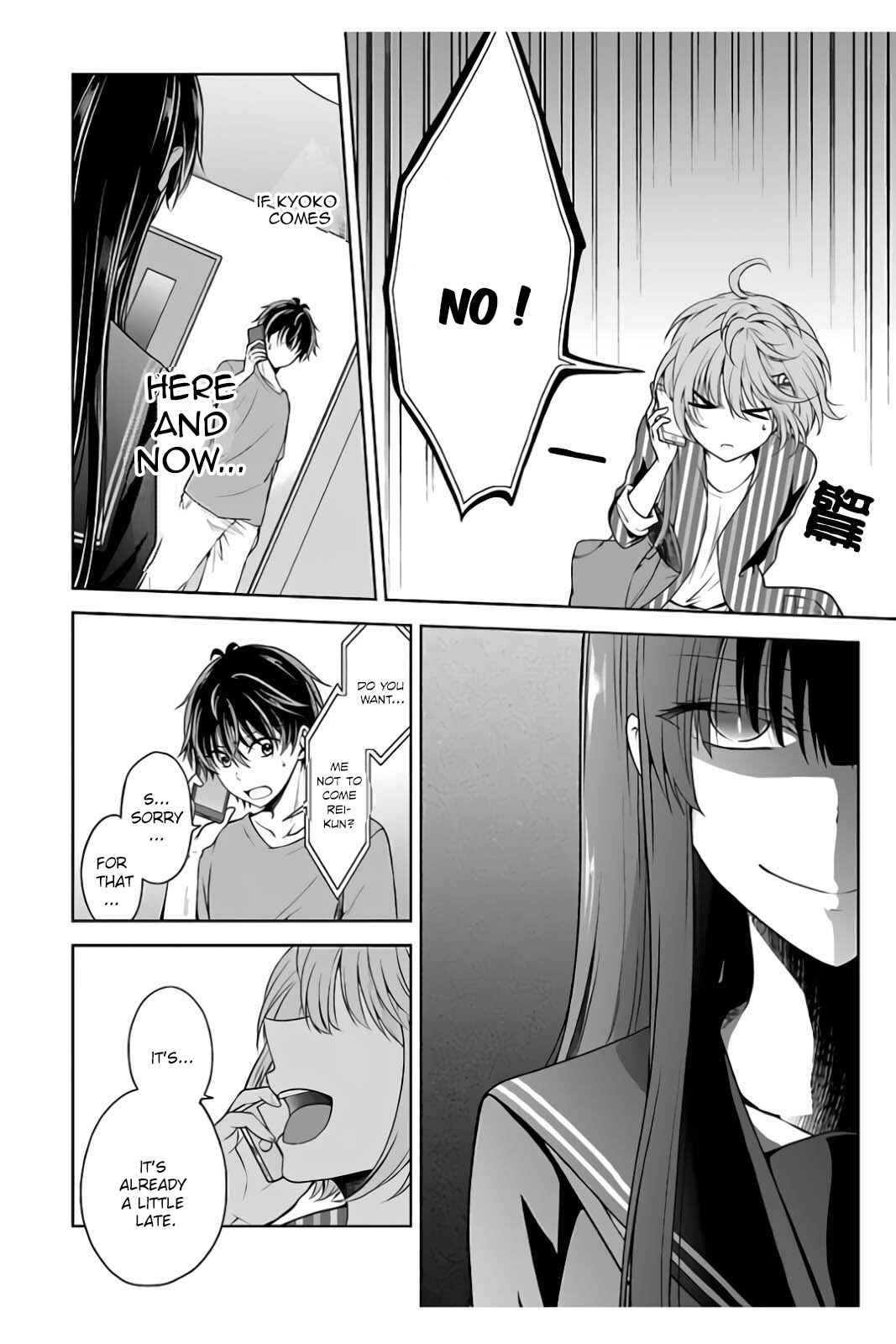 Page 2 Chapter 2.3 Namae no nai Kaibutsu - Kumo to Shoujo to Ryoki Satsujin