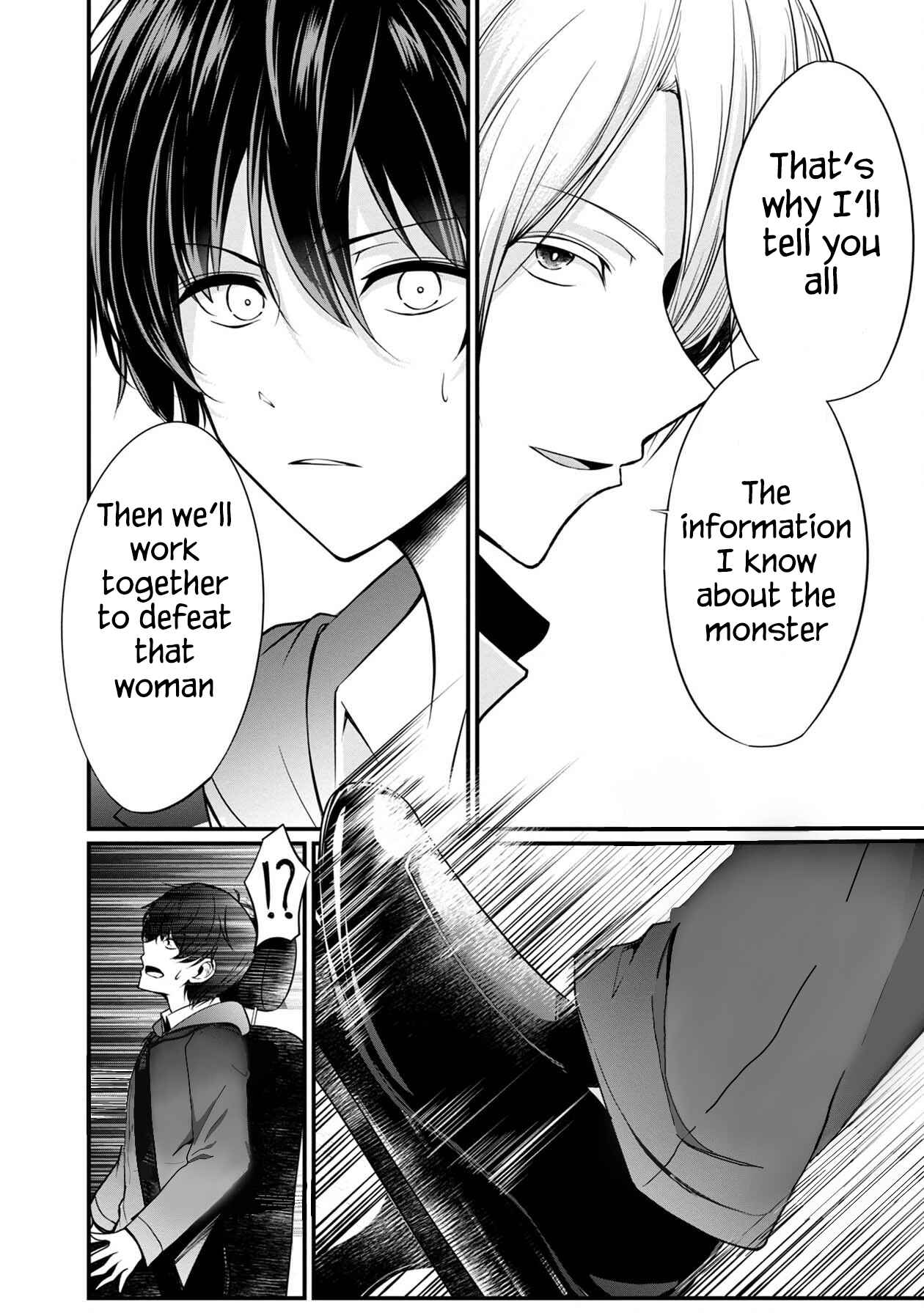 Page 27 Chapter 26 Namae no nai Kaibutsu - Kumo to Shoujo to Ryoki Satsujin