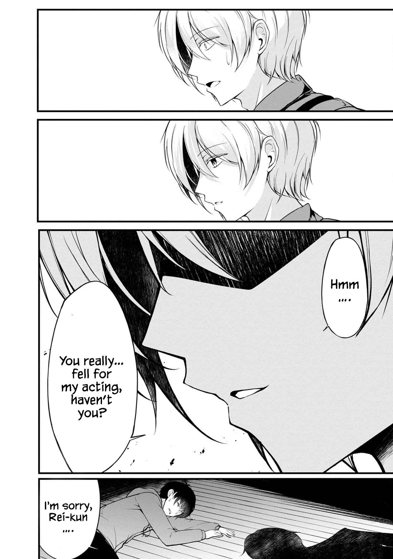 Page 3 Chapter 26 Namae no nai Kaibutsu - Kumo to Shoujo to Ryoki Satsujin