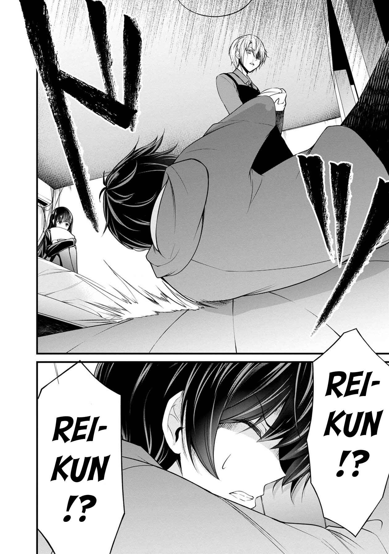Page 42 Chapter 25 Namae no nai Kaibutsu - Kumo to Shoujo to Ryoki Satsujin