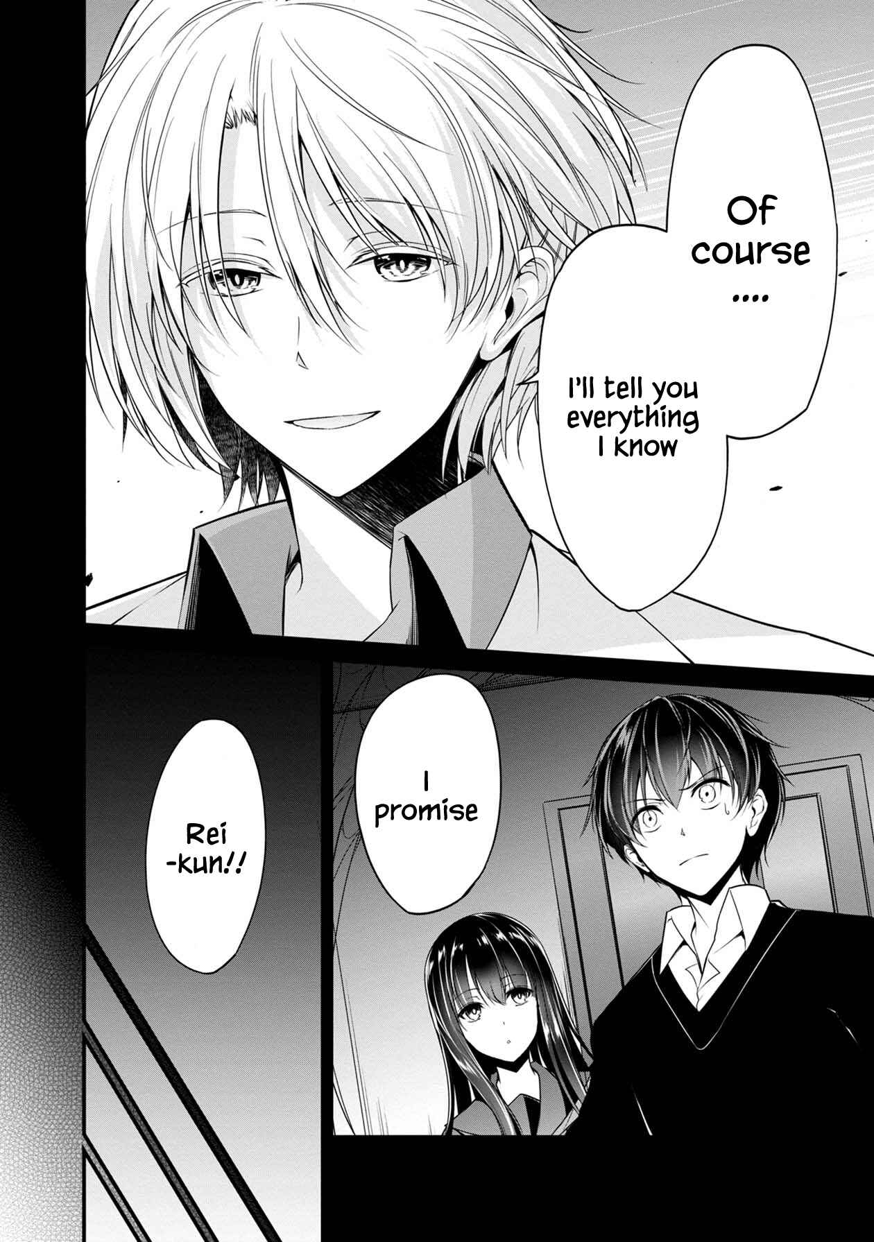 Page 17 Chapter 23 Namae no nai Kaibutsu - Kumo to Shoujo to Ryoki Satsujin
