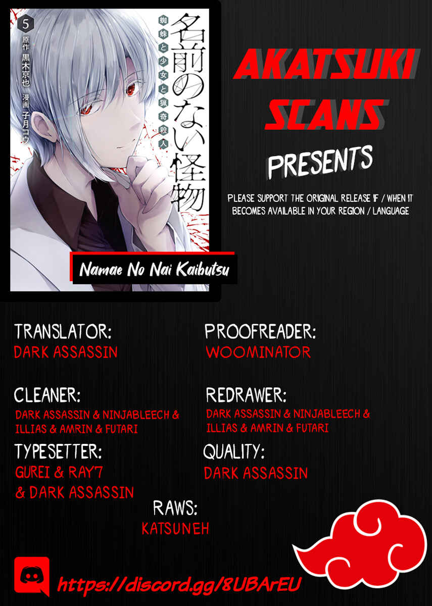 Page 1 Chapter 27 Namae no nai Kaibutsu - Kumo to Shoujo to Ryoki Satsujin