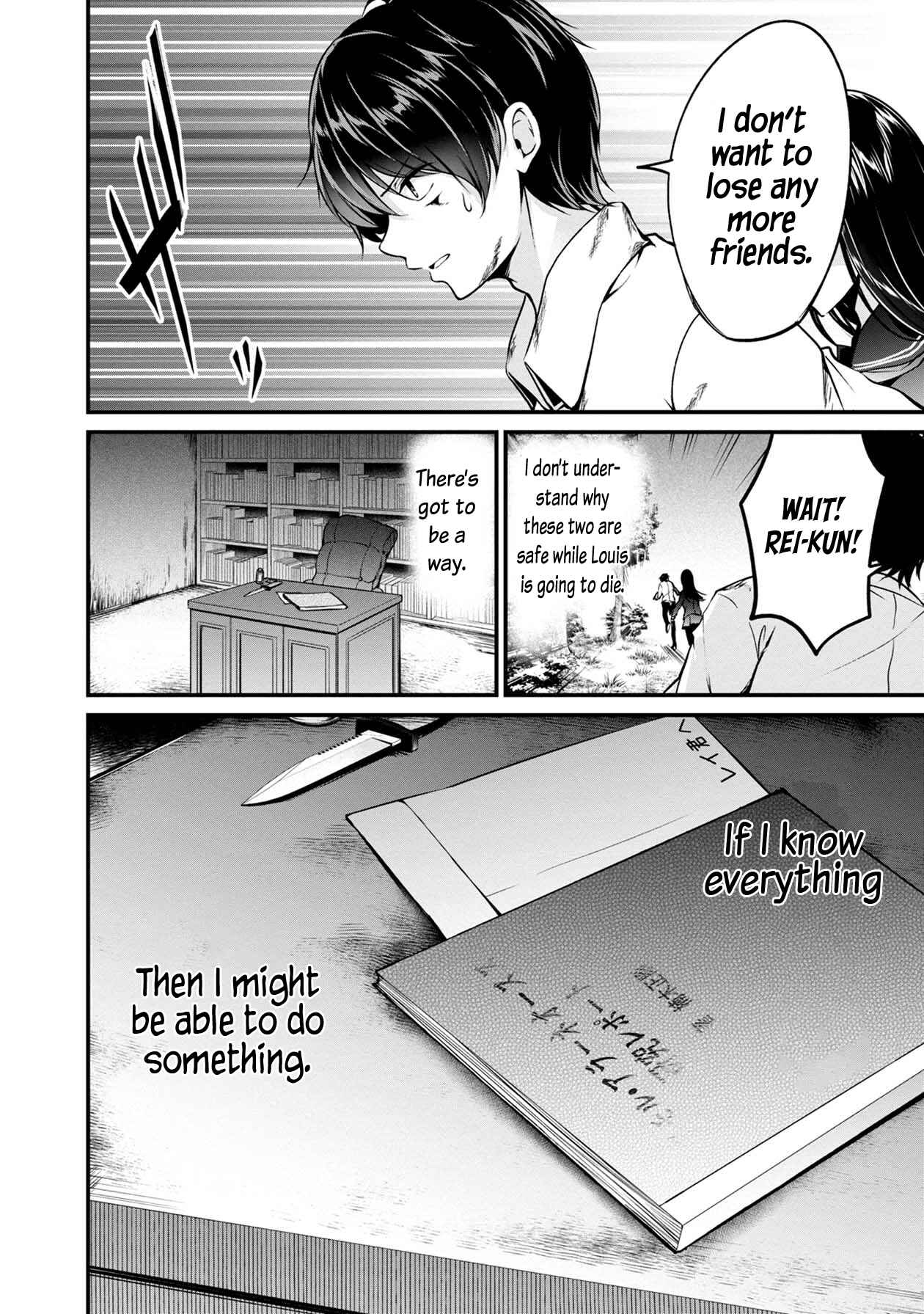Page 42 Chapter 33 Namae no nai Kaibutsu - Kumo to Shoujo to Ryoki Satsujin