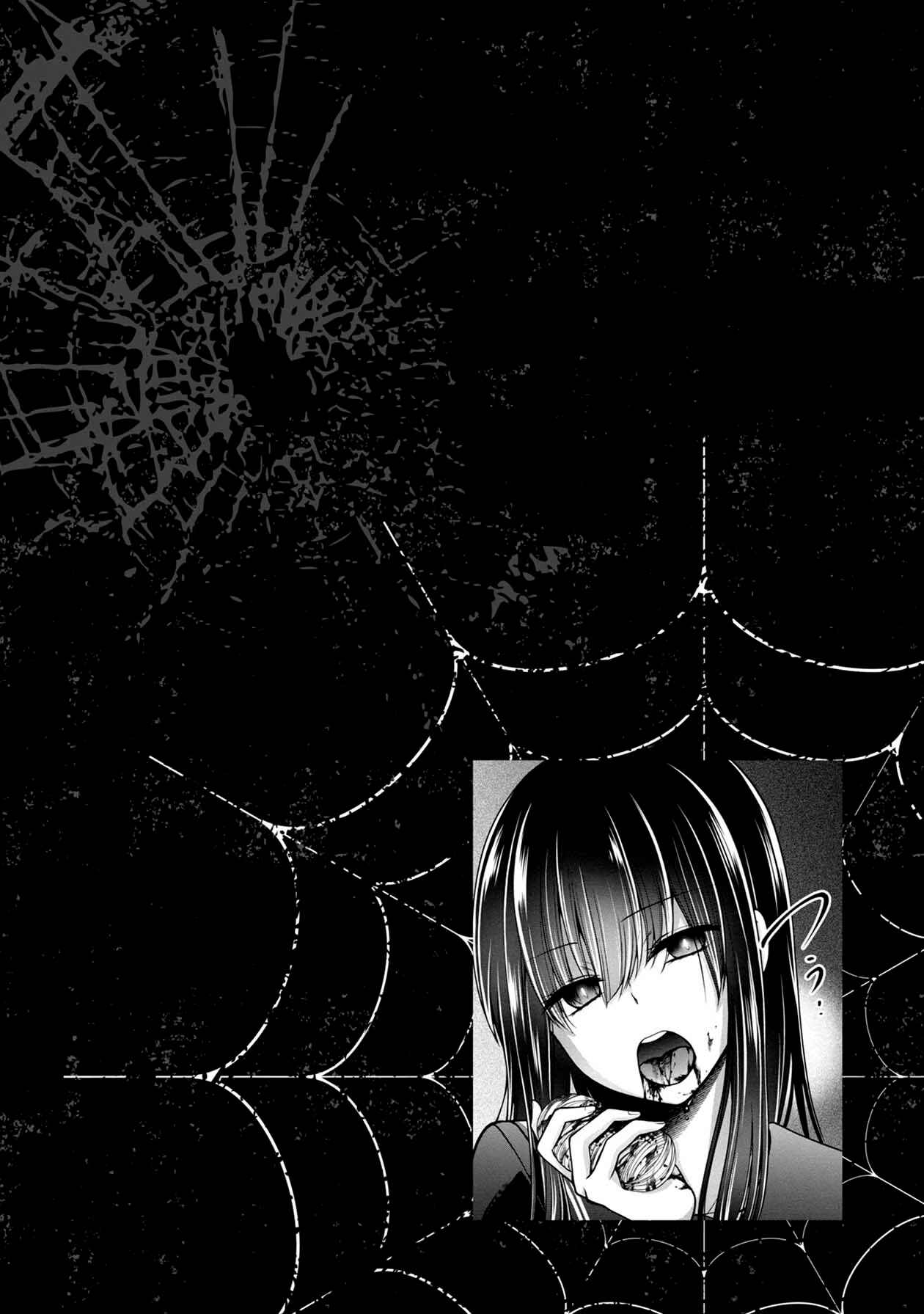 Page 2 Chapter 12 Namae no nai Kaibutsu - Kumo to Shoujo to Ryoki Satsujin