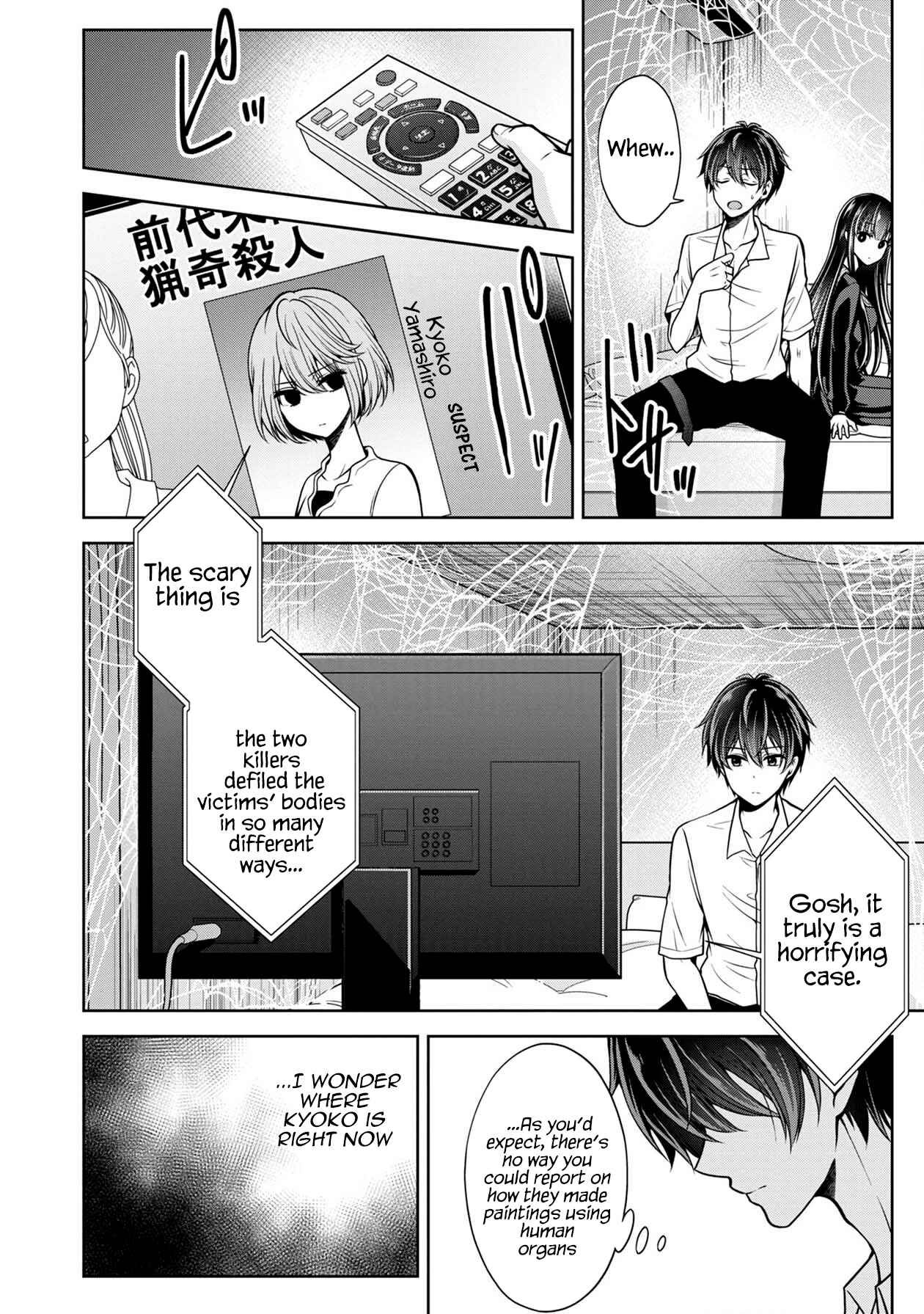 Page 30 Chapter 12 Namae no nai Kaibutsu - Kumo to Shoujo to Ryoki Satsujin