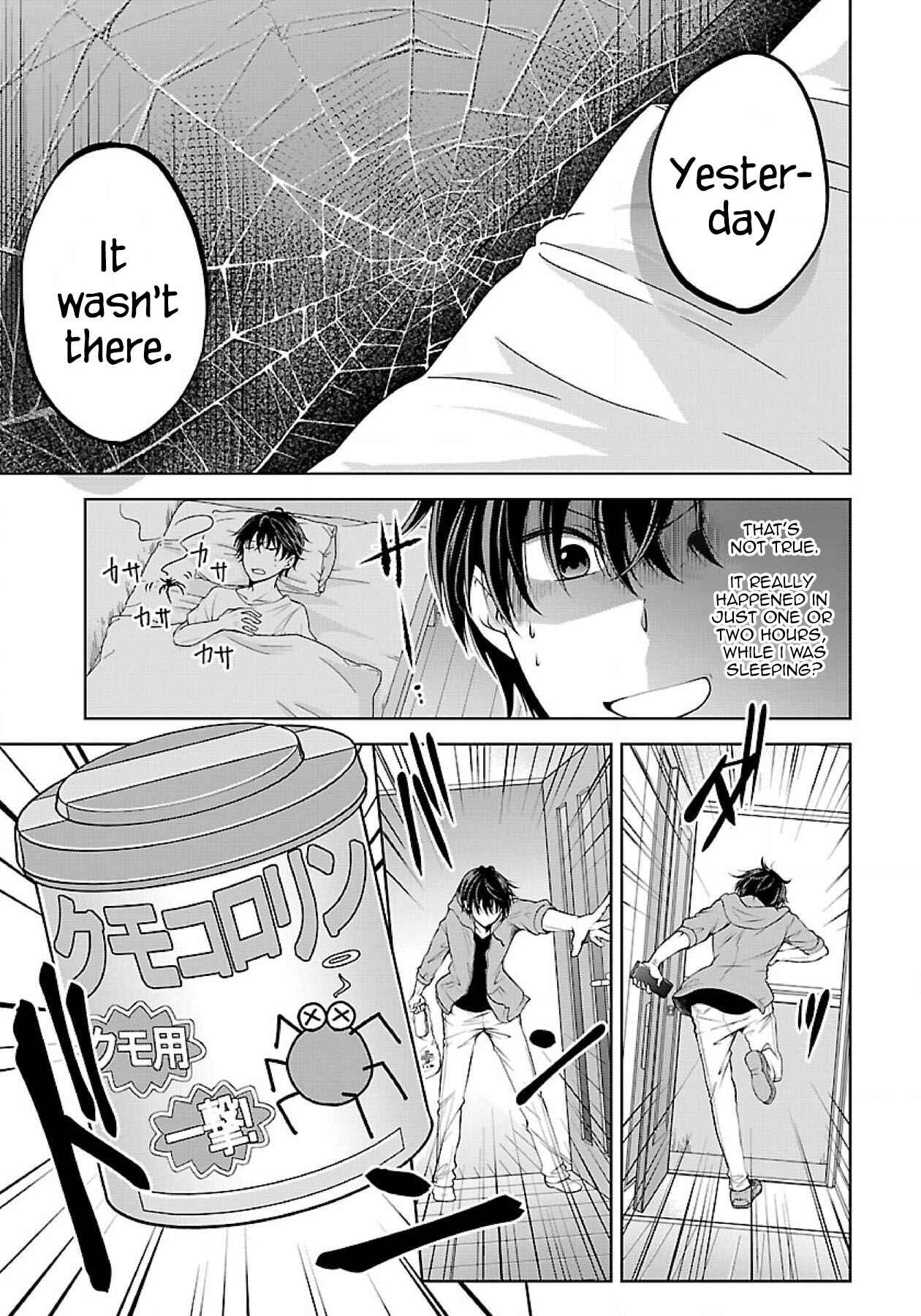 Page 15 Chapter 1.1 Namae no nai Kaibutsu - Kumo to Shoujo to Ryoki Satsujin