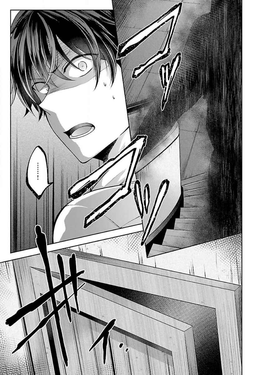 Page 5 Chapter 1.1 Namae no nai Kaibutsu - Kumo to Shoujo to Ryoki Satsujin
