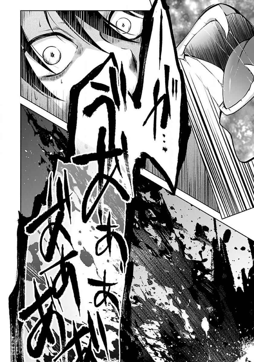 Page 8 Chapter 1.1 Namae no nai Kaibutsu - Kumo to Shoujo to Ryoki Satsujin