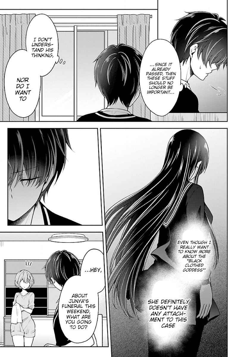 Page 4 Chapter 8.3 Namae no nai Kaibutsu - Kumo to Shoujo to Ryoki Satsujin