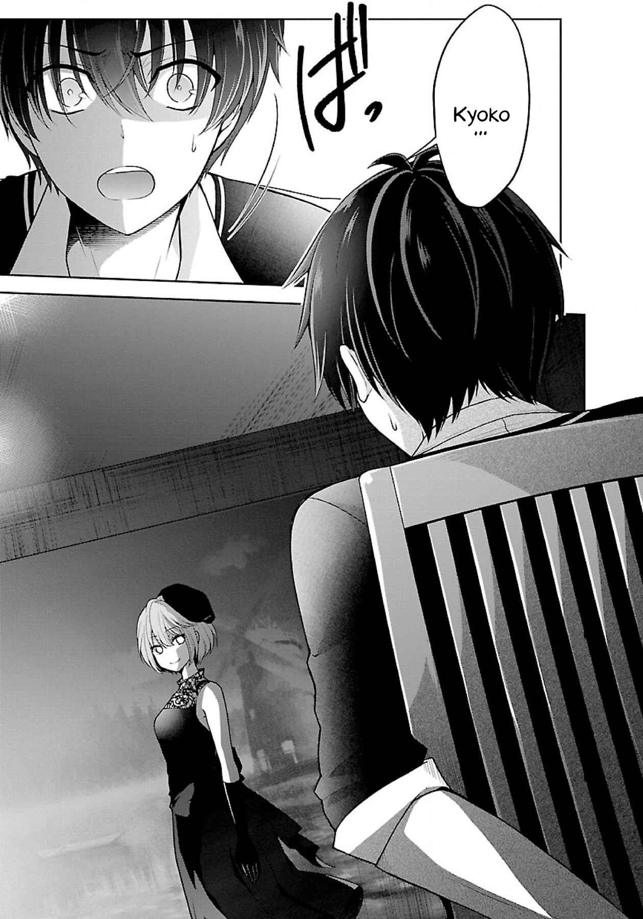 Page 3 Chapter 9.1 Namae no nai Kaibutsu - Kumo to Shoujo to Ryoki Satsujin