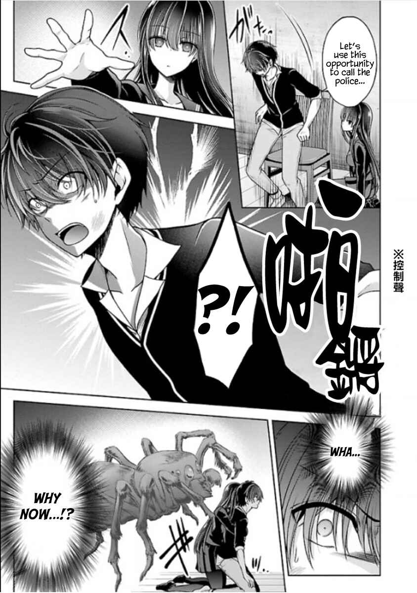 Page 11 Chapter 11 Namae no nai Kaibutsu - Kumo to Shoujo to Ryoki Satsujin