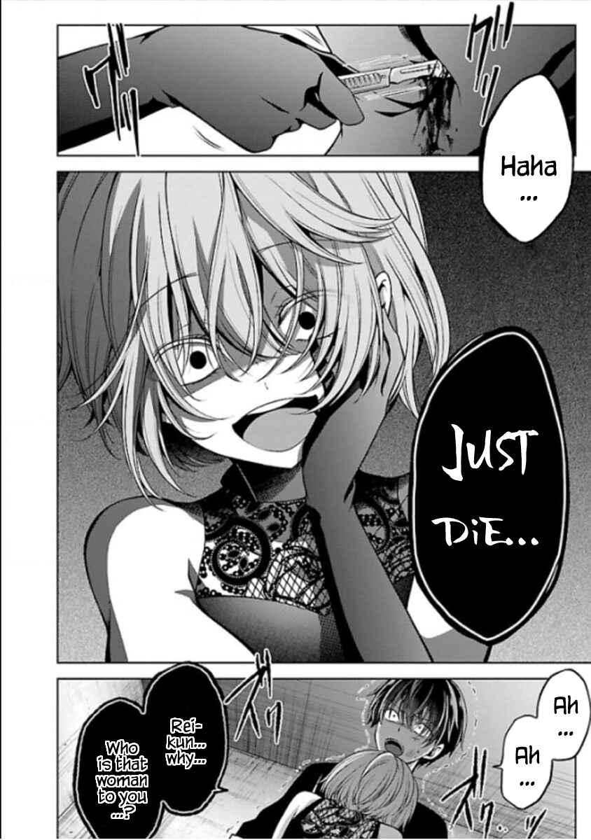 Page 16 Chapter 11 Namae no nai Kaibutsu - Kumo to Shoujo to Ryoki Satsujin