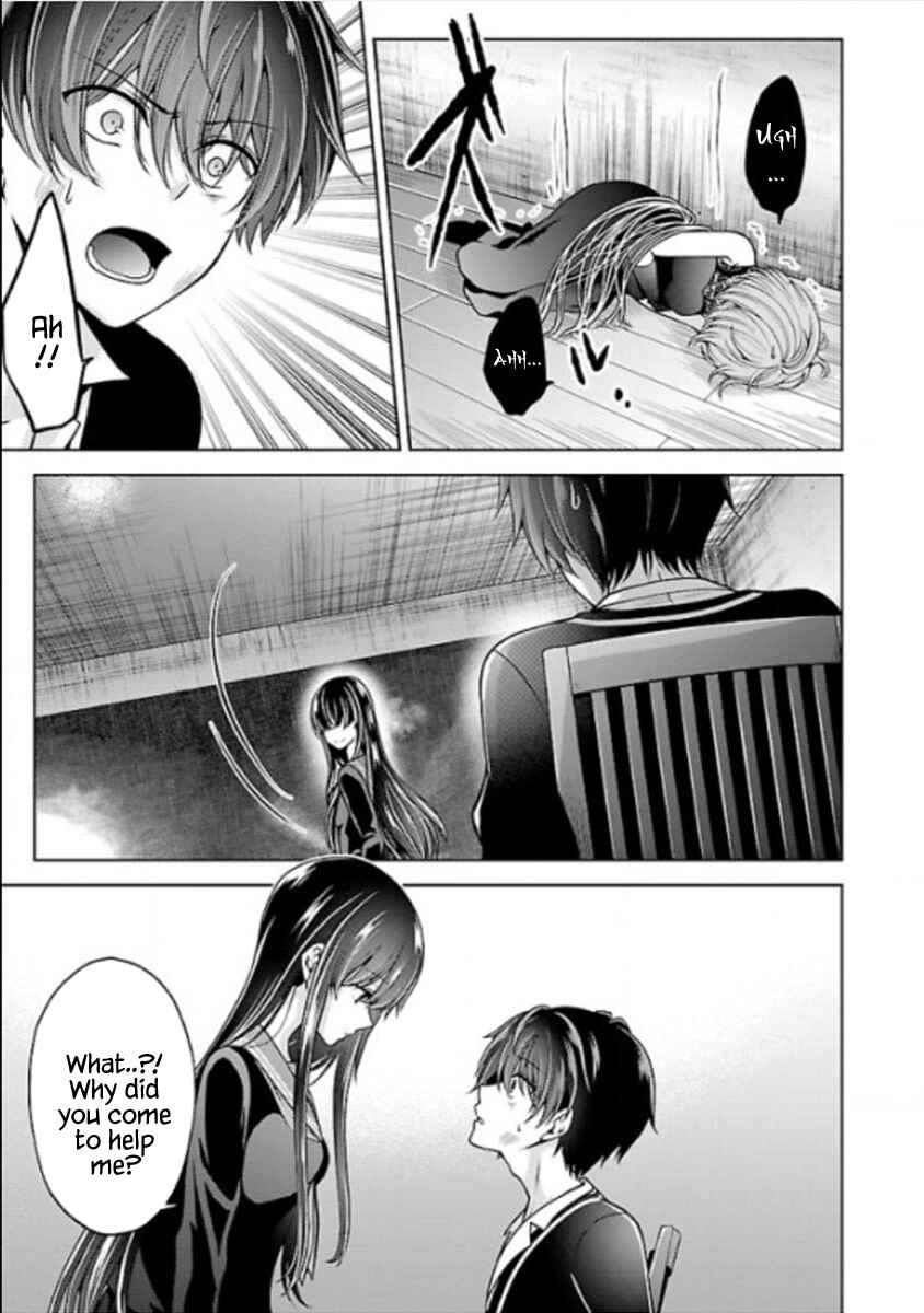 Page 3 Chapter 11 Namae no nai Kaibutsu - Kumo to Shoujo to Ryoki Satsujin