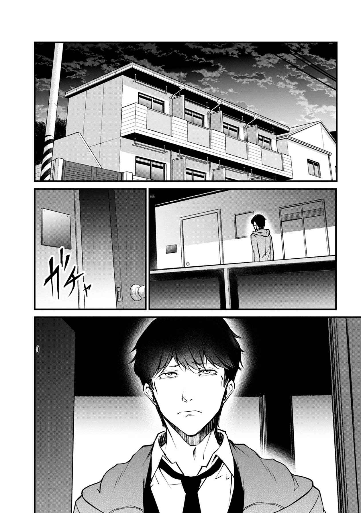 Page 5 Chapter 39 Namae no nai Kaibutsu - Kumo to Shoujo to Ryoki Satsujin