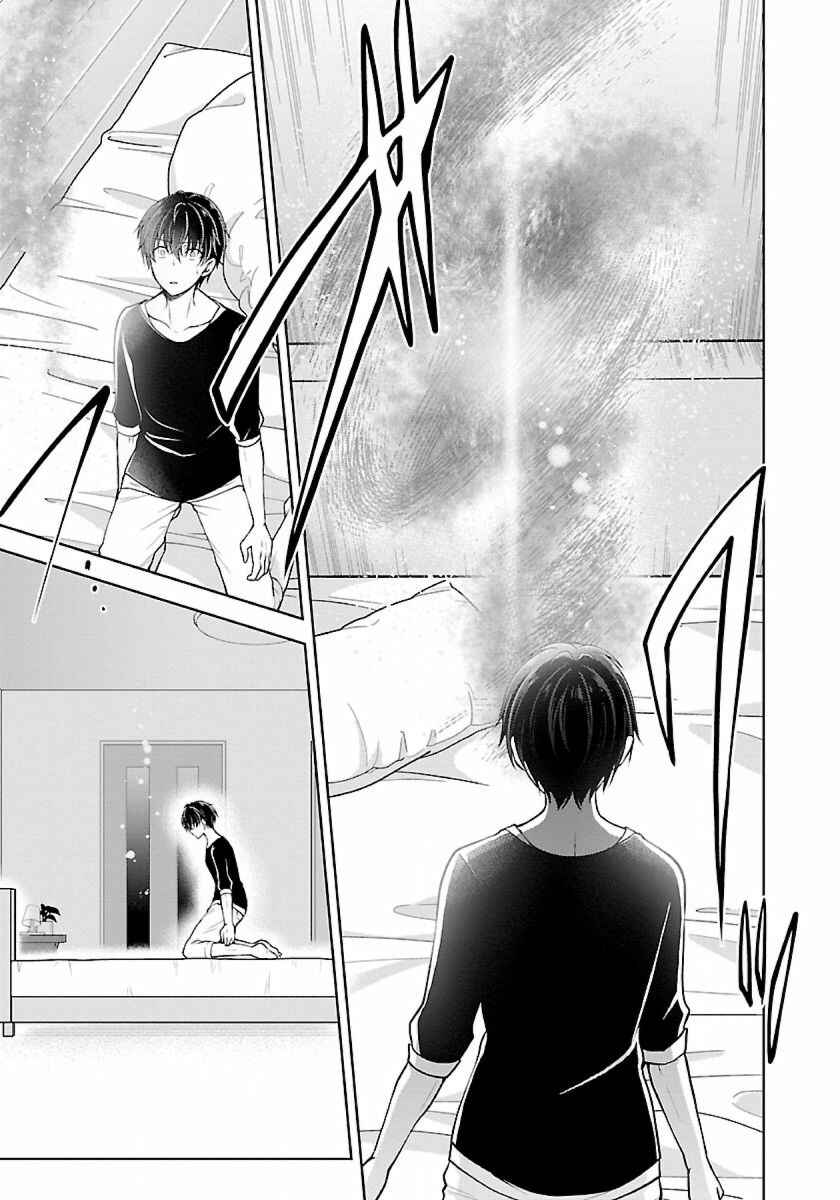 Page 10 Chapter 6.2 Namae no nai Kaibutsu - Kumo to Shoujo to Ryoki Satsujin