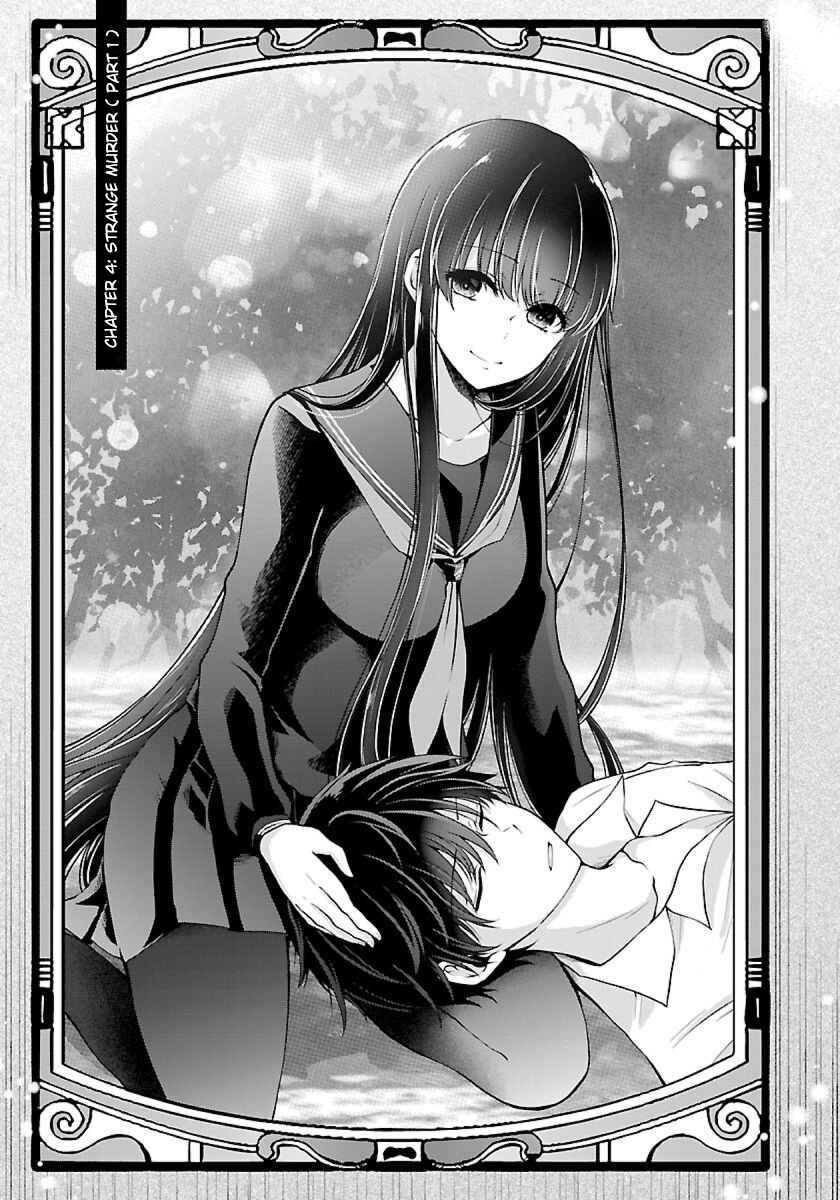 Page 1 Chapter 4.1 Namae no nai Kaibutsu - Kumo to Shoujo to Ryoki Satsujin