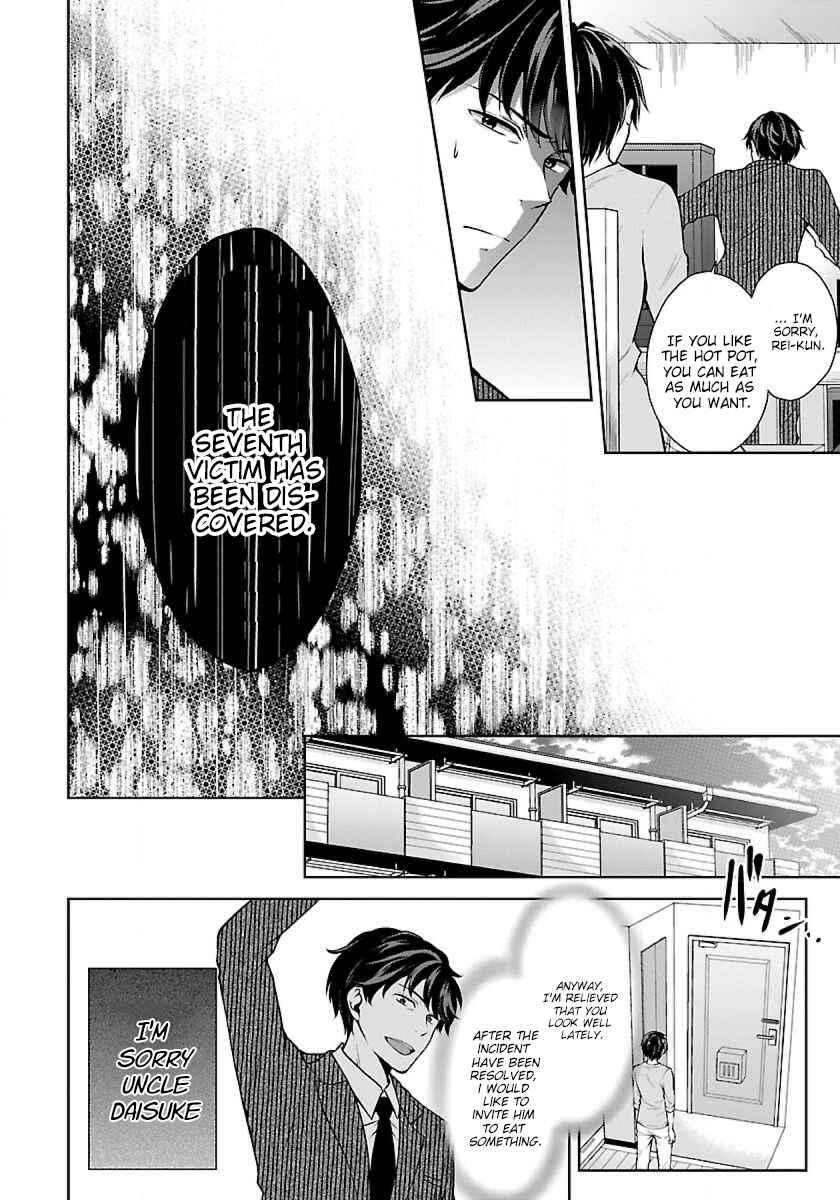 Page 10 Chapter 4.1 Namae no nai Kaibutsu - Kumo to Shoujo to Ryoki Satsujin