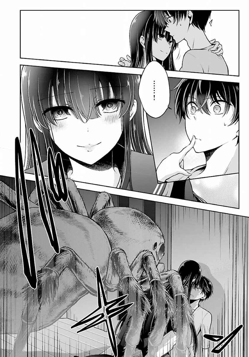 Page 14 Chapter 4.1 Namae no nai Kaibutsu - Kumo to Shoujo to Ryoki Satsujin