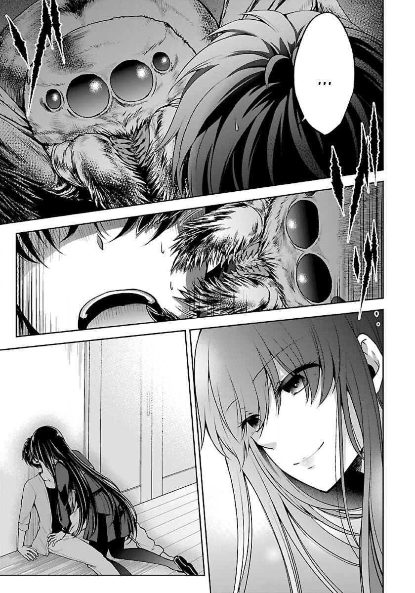 Page 15 Chapter 4.1 Namae no nai Kaibutsu - Kumo to Shoujo to Ryoki Satsujin