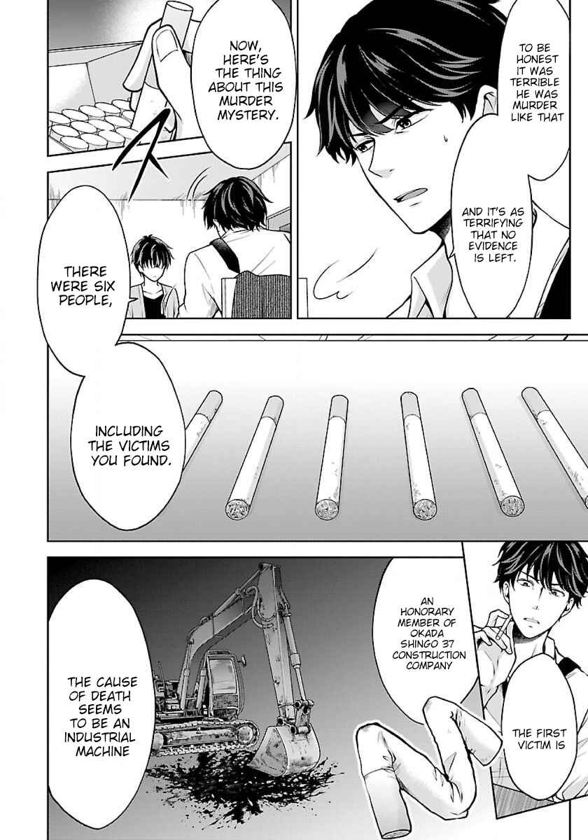 Page 4 Chapter 4.1 Namae no nai Kaibutsu - Kumo to Shoujo to Ryoki Satsujin