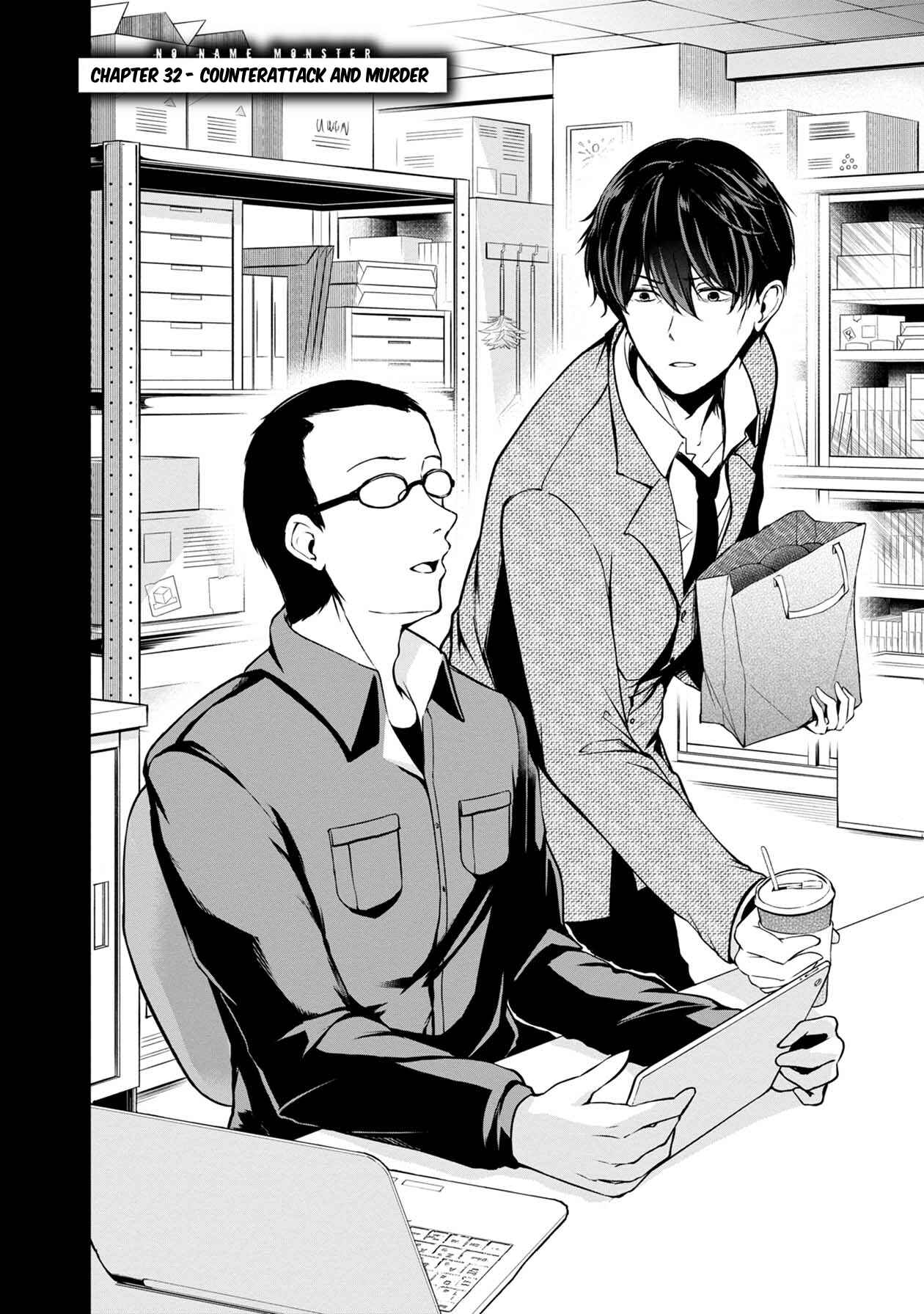 Page 3 Chapter 32 Namae no nai Kaibutsu - Kumo to Shoujo to Ryoki Satsujin