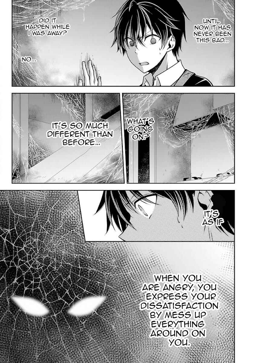 Page 12 Chapter 1.2 Namae no nai Kaibutsu - Kumo to Shoujo to Ryoki Satsujin