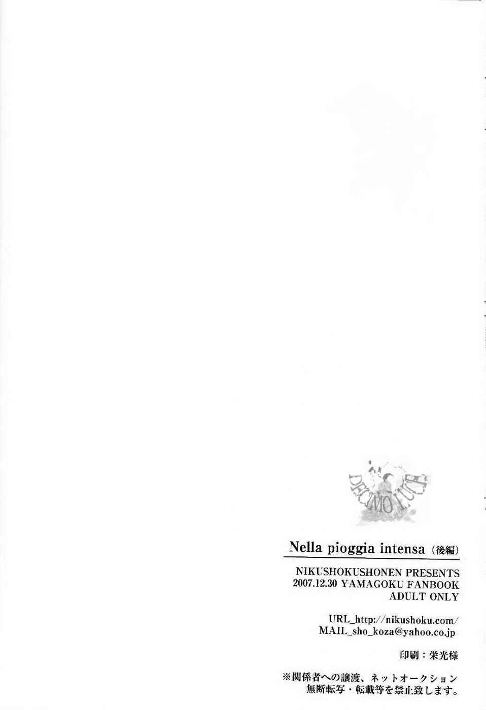 Page 34 Chapter 2 Katekyo Hitman Reborn! - Nella Pioggia Intensa (Doujinshi)
