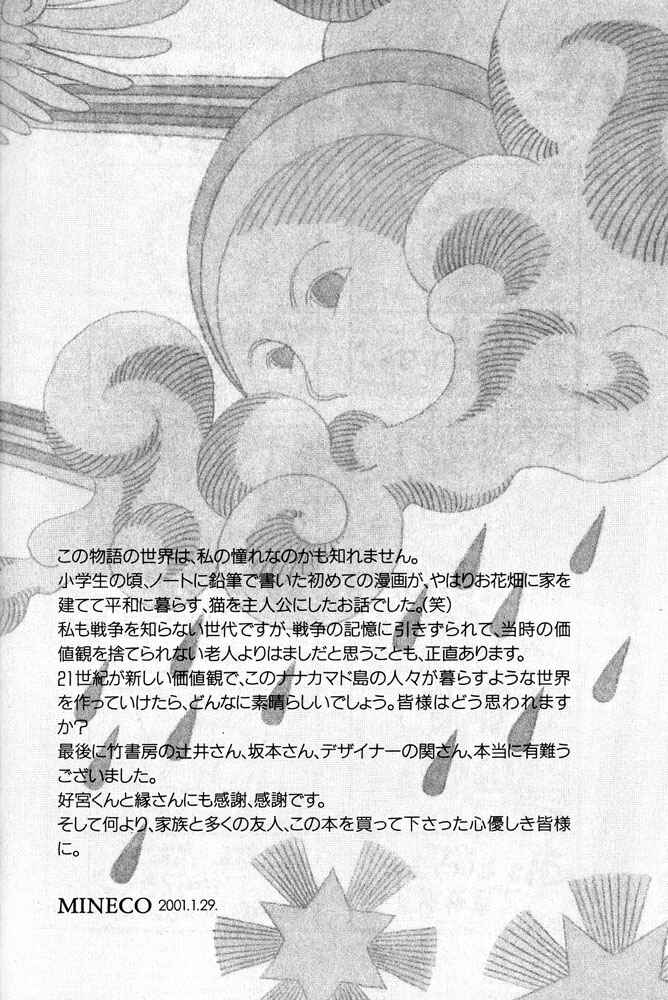 Page 10 Chapter 6 Bernie no Enikki