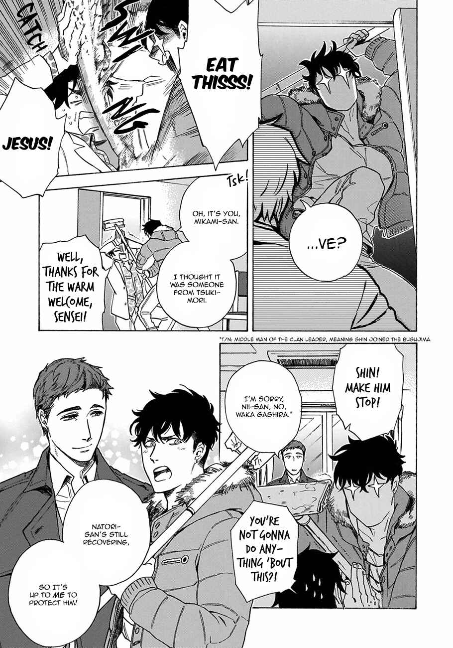 Page 15 Chapter 5 Yakuza wo Shibatte Ii Desu ka