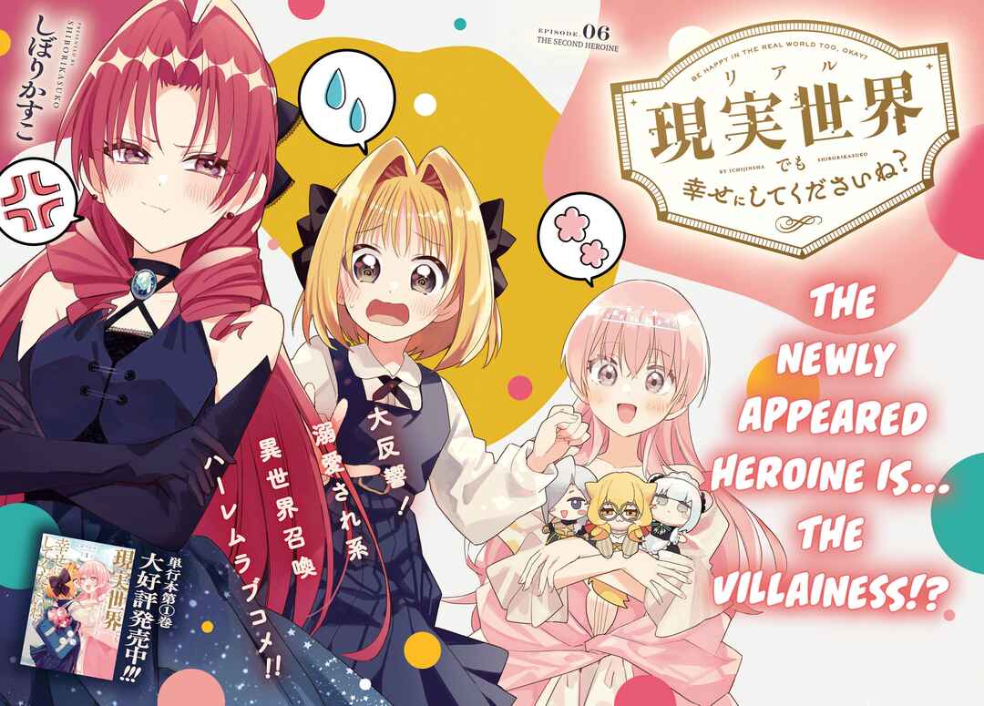 Page 2 Chapter 6 Real demo Shiawase ni Shite Kudasai ne?