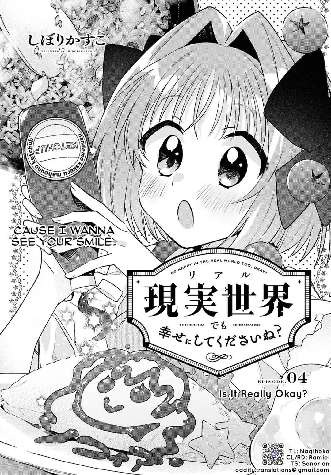 Page 1 Chapter 4 Real demo Shiawase ni Shite Kudasai ne?