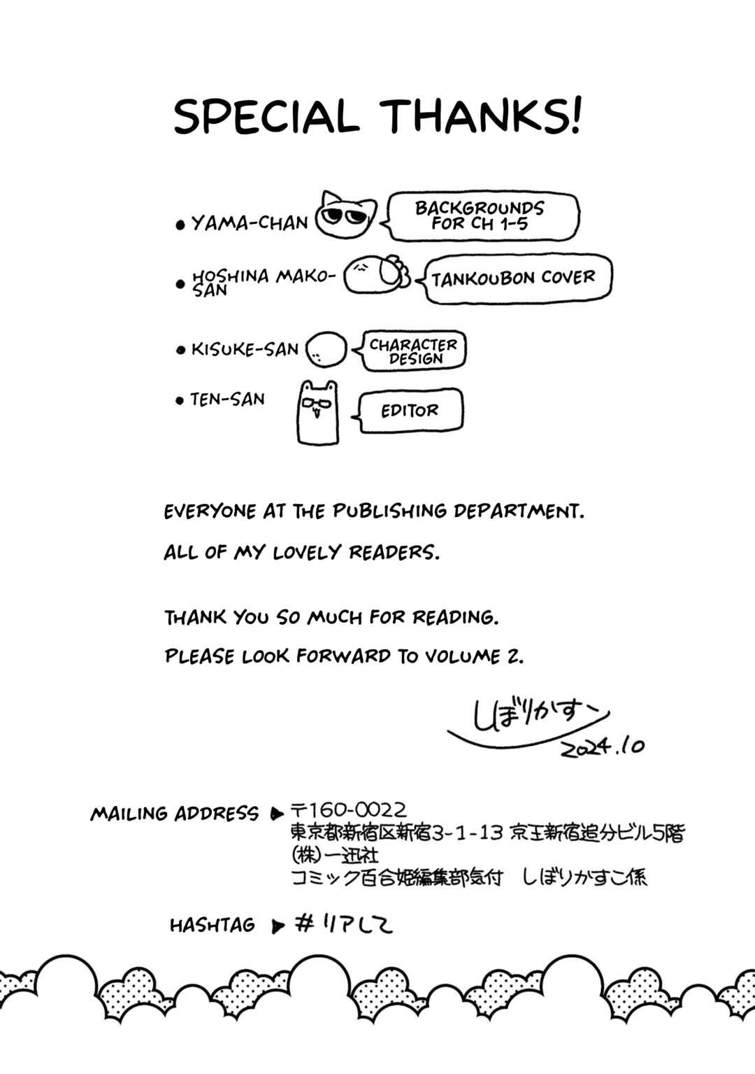 Page 10 Chapter 5.5 Real demo Shiawase ni Shite Kudasai ne?