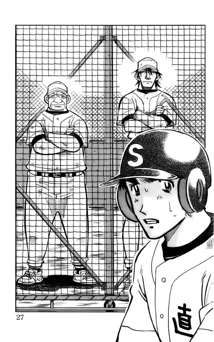 Page 29 Chapter 9 Stripe Blue