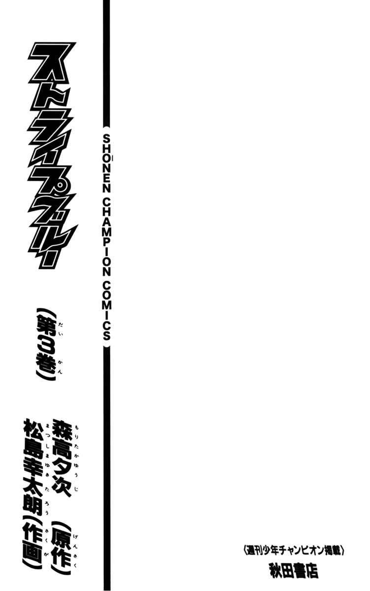 Page 6 Chapter 9 Stripe Blue