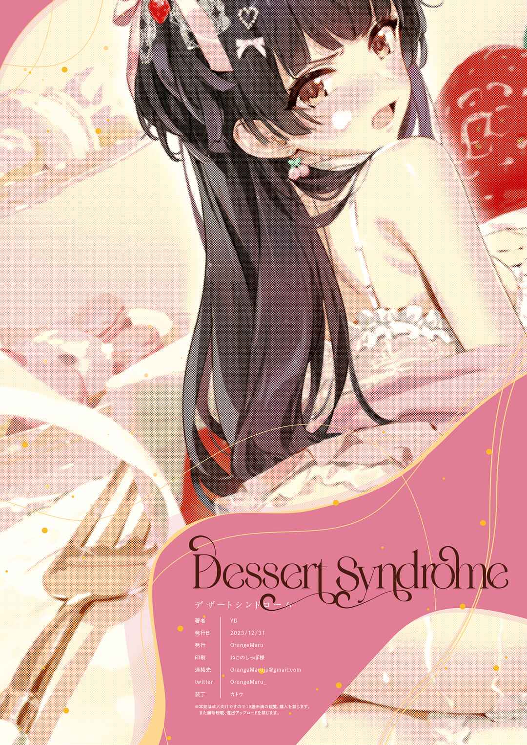 Page 38 Chapter Unknown_3bf1 THE iDOLM@STER: Shiny Colors - Dessert Syndrome (Doujinshi)