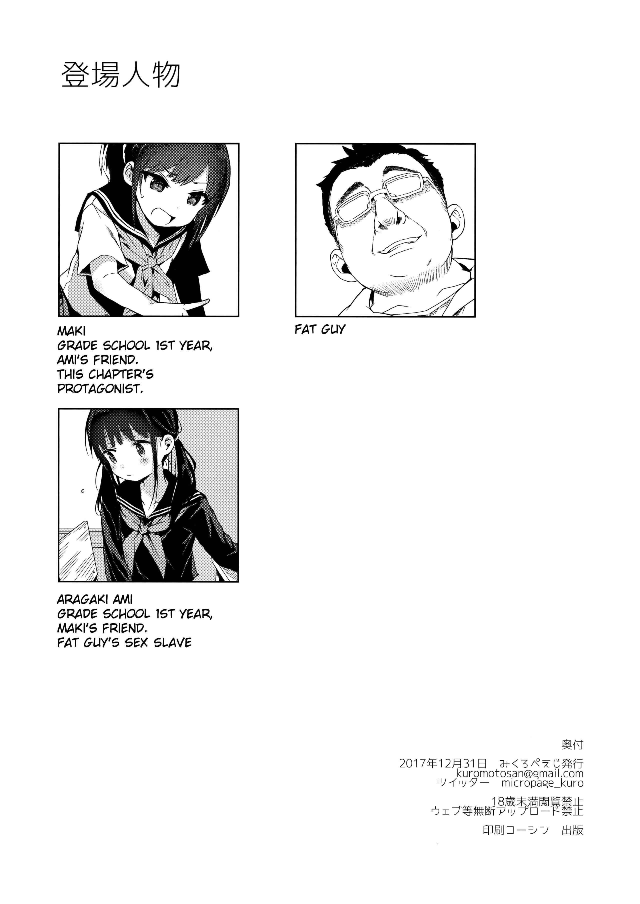 Page 2 Chapter 1 JC Chikan de Seikyouiku