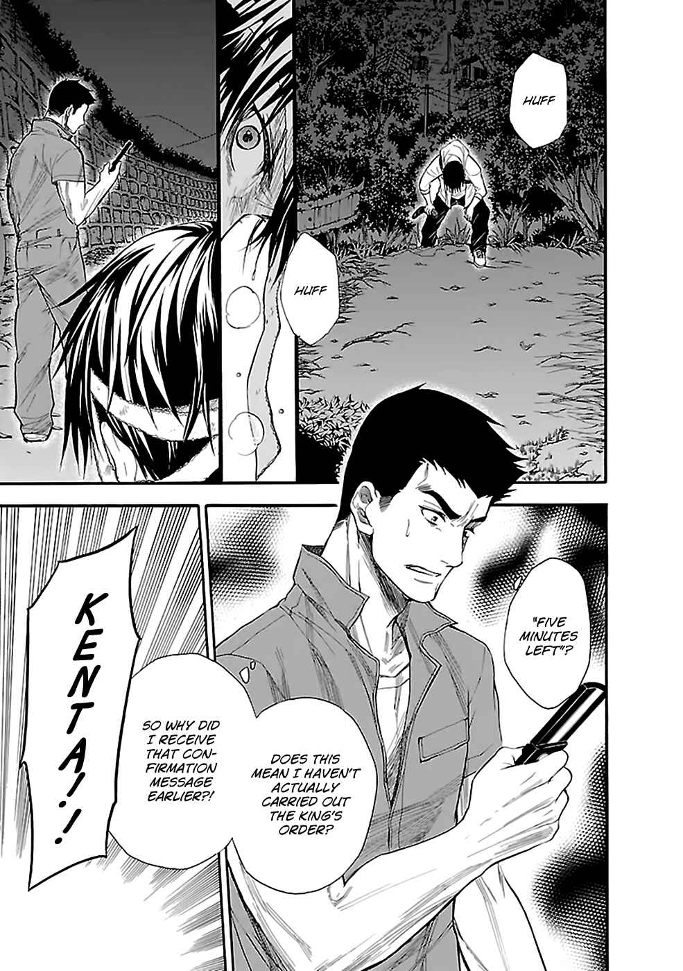 Page 19 Chapter 12 Kings Game: Ultimate