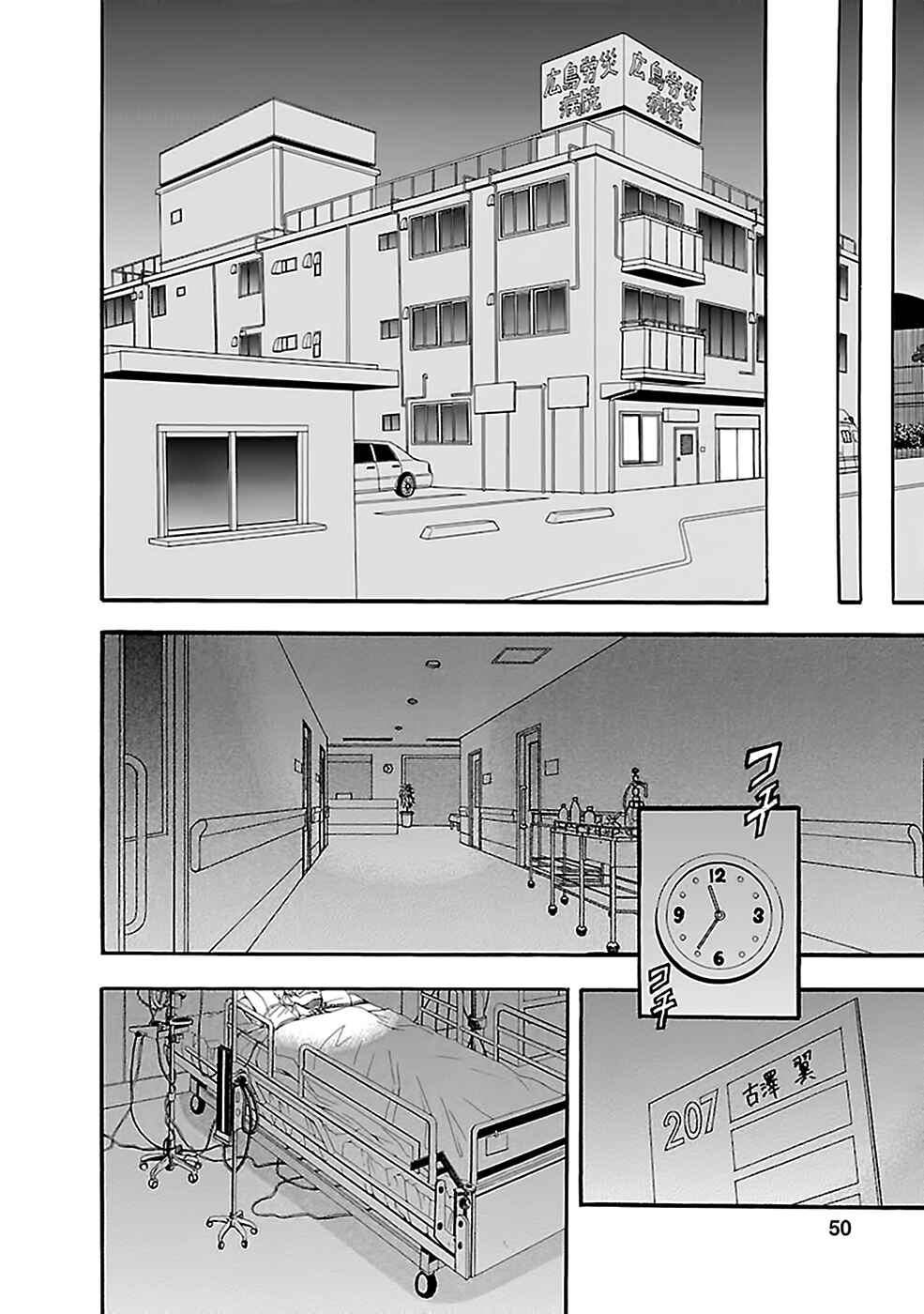 Page 2 Chapter 12 Kings Game: Ultimate