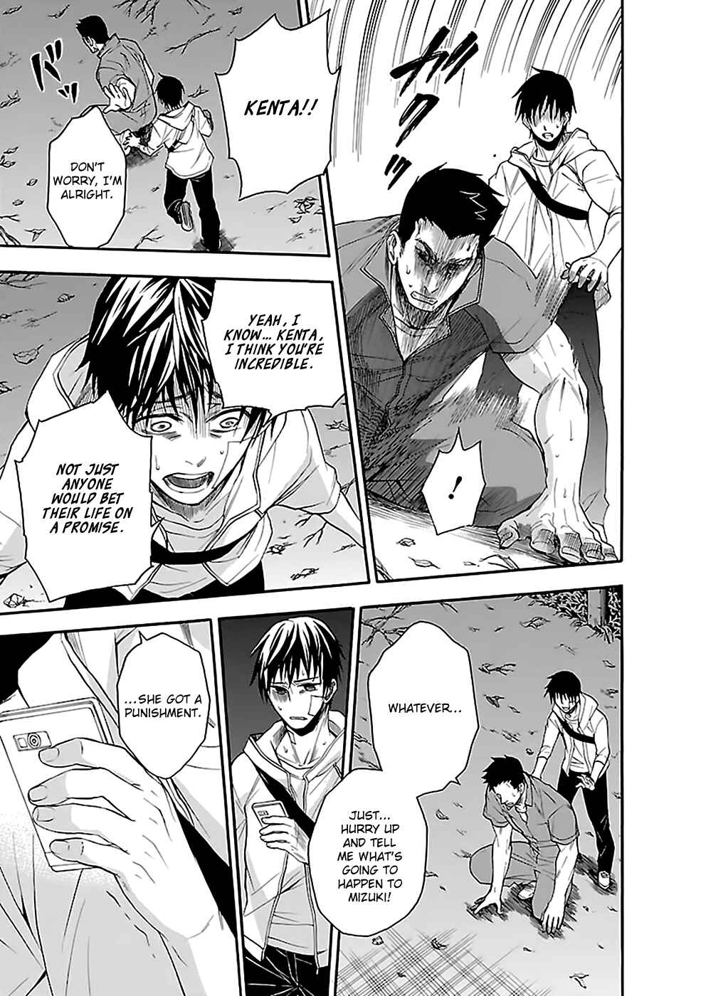 Page 29 Chapter 12 Kings Game: Ultimate