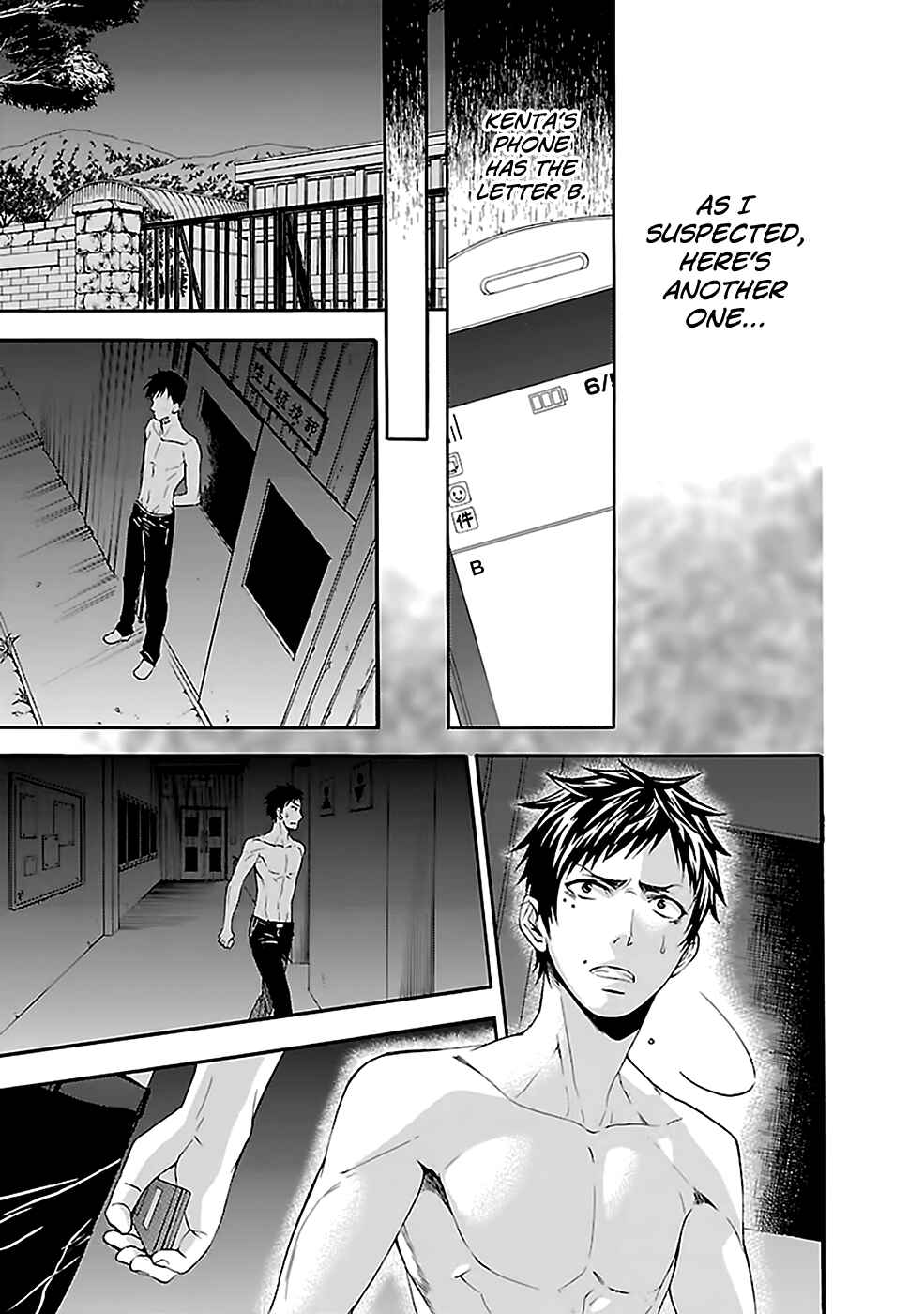 Page 15 Chapter 13 Kings Game: Ultimate