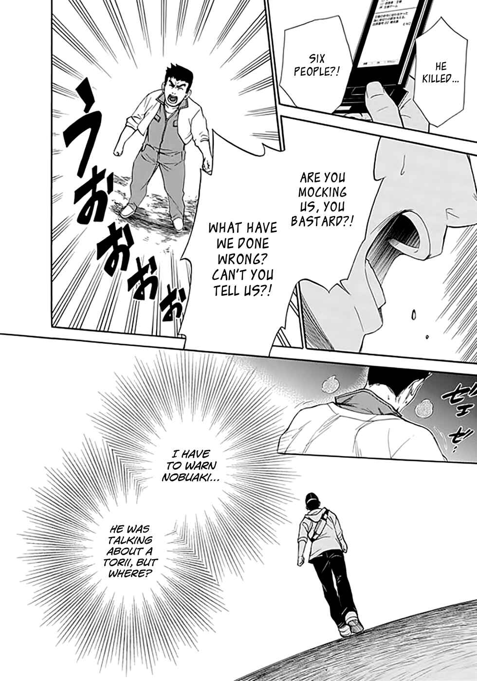 Page 36 Chapter 9 Kings Game: Ultimate